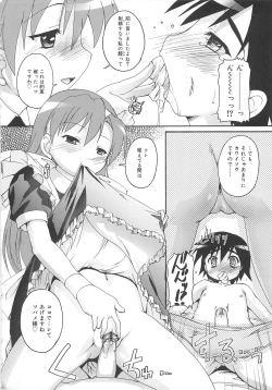 Page 35 of Kago no Tori