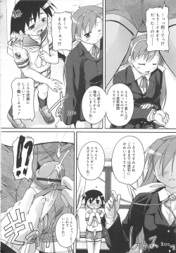 Page 49 of Kago no Tori