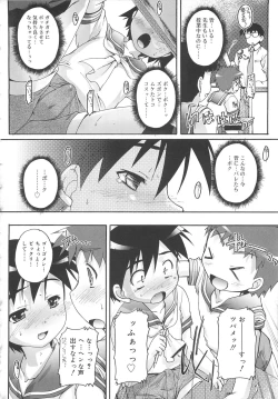 Page 51 of Kago no Tori