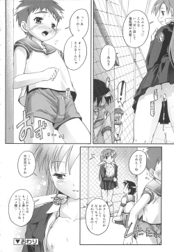 Page 65 of Kago no Tori