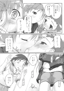 Page 68 of Kago no Tori