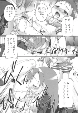 Page 75 of Kago no Tori