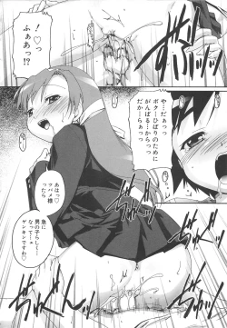 Page 81 of Kago no Tori