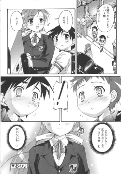 Page 85 of Kago no Tori