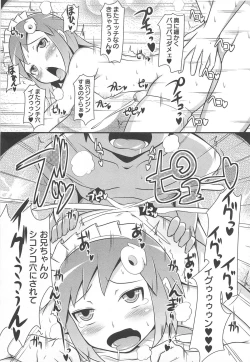 Page 104 of Chin☆Dere