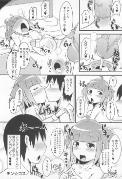 Page 129 of Chin☆Dere