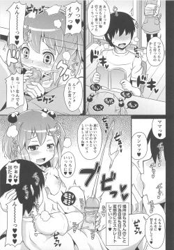 Page 12 of Chin☆Dere