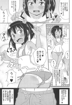 Page 178 of Chin☆Dere