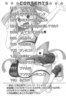 Page 190 of Chin☆Dere