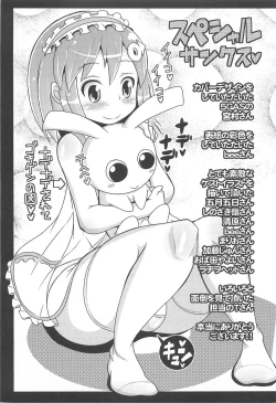 Page 200 of Chin☆Dere