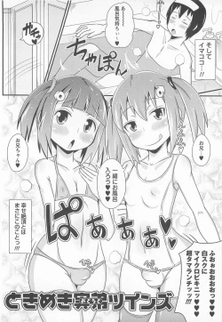 Page 23 of Chin☆Dere