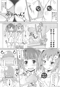 Page 24 of Chin☆Dere