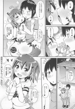Page 53 of Chin☆Dere