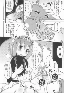 Page 59 of Chin☆Dere