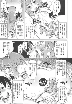 Page 64 of Chin☆Dere