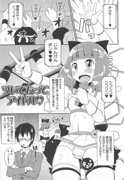 Page 70 of Chin☆Dere