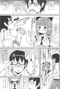 Page 72 of Chin☆Dere
