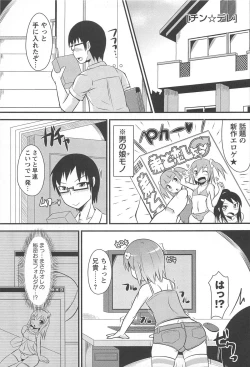 Page 86 of Chin☆Dere