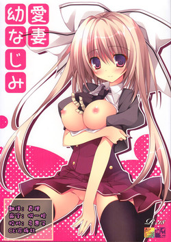 (C86) [Matsurija (Nanaroba Hana)] Aisai Osananajimi[chinese]