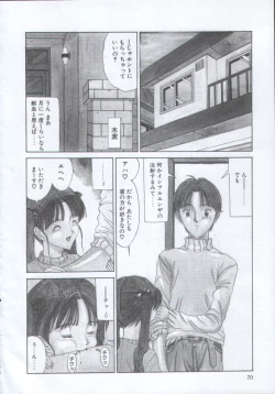 Page 69 of IRO IRO