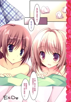 Page 22 of Aisai Osananajimi