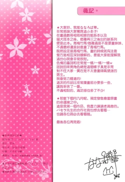 Page 23 of Aisai Osananajimi