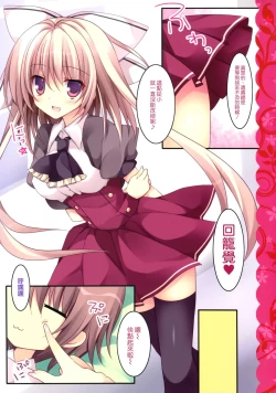 Page 8 of Aisai Osananajimi