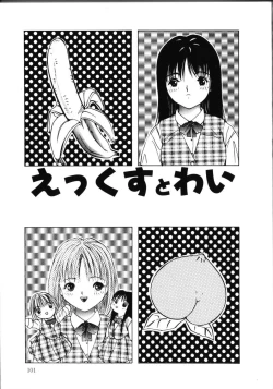 Page 106 of MOMO no Tane