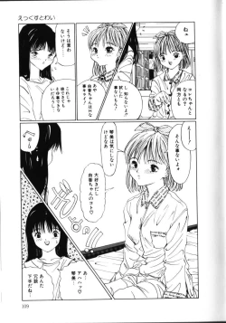 Page 114 of MOMO no Tane