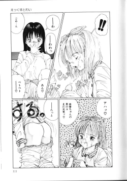Page 116 of MOMO no Tane