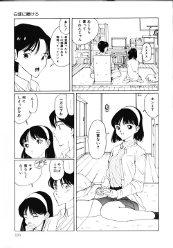 Page 128 of MOMO no Tane