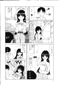 Page 13 of MOMO no Tane