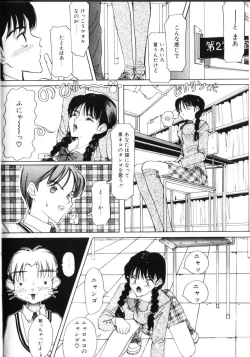 Page 145 of MOMO no Tane