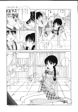 Page 146 of MOMO no Tane