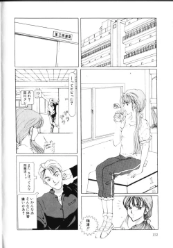Page 157 of MOMO no Tane