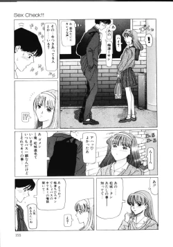 Page 160 of MOMO no Tane