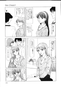 Page 164 of MOMO no Tane