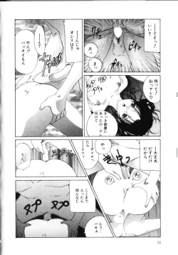 Page 21 of MOMO no Tane