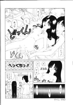 Page 25 of MOMO no Tane