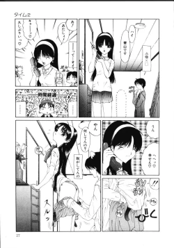 Page 32 of MOMO no Tane