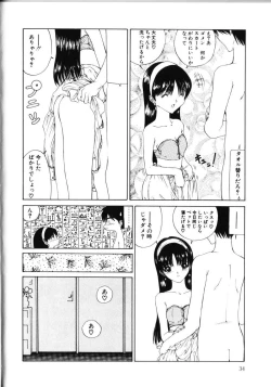 Page 39 of MOMO no Tane