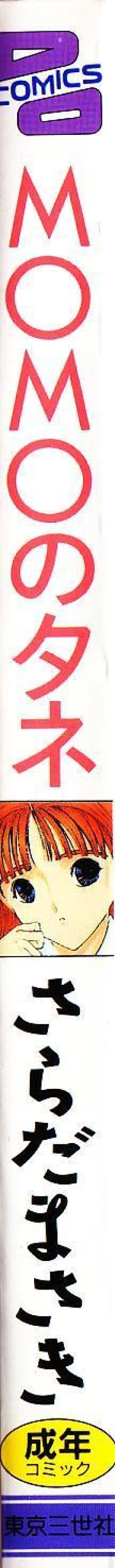 Page 3 of MOMO no Tane