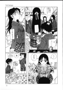 Page 44 of MOMO no Tane