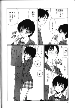 Page 65 of MOMO no Tane