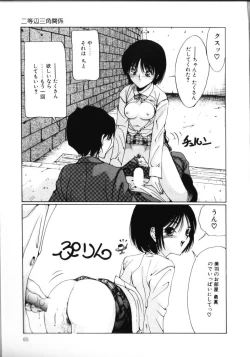 Page 70 of MOMO no Tane