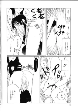 Page 83 of MOMO no Tane
