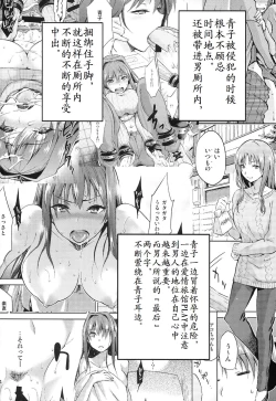 Page 4 of Aoko BLUE5 Zenpen