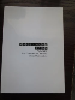 Page 40 of Tachibana-san's Circumstances With a Man full version new 38p