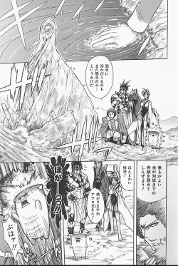 Page 103 of BAD SLAMMERS 1