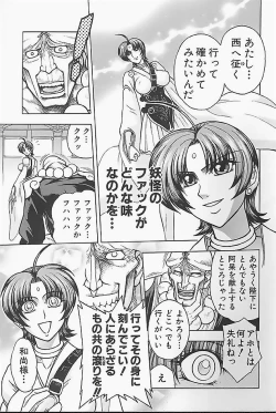 Page 13 of BAD SLAMMERS 1